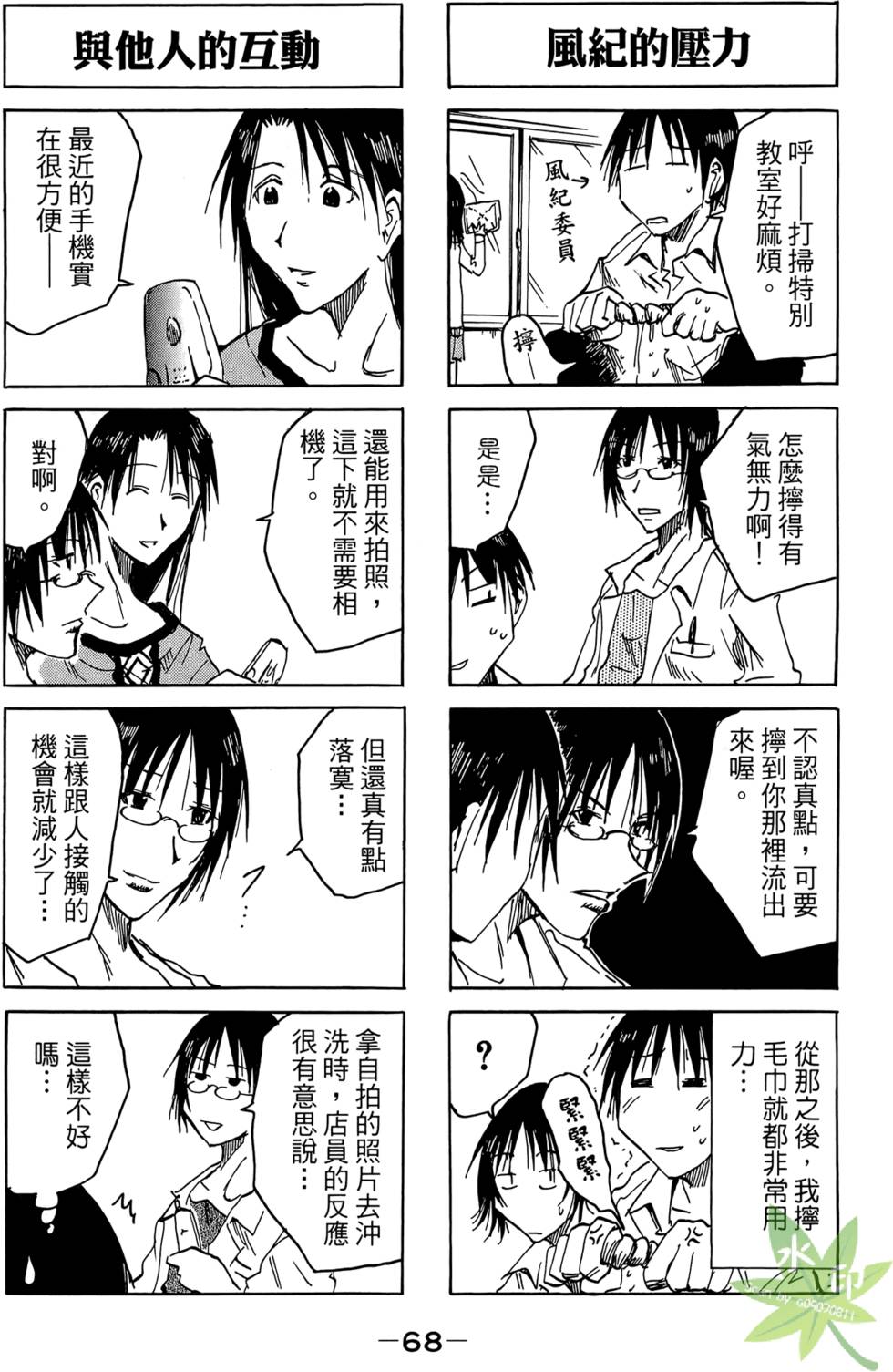 第67页