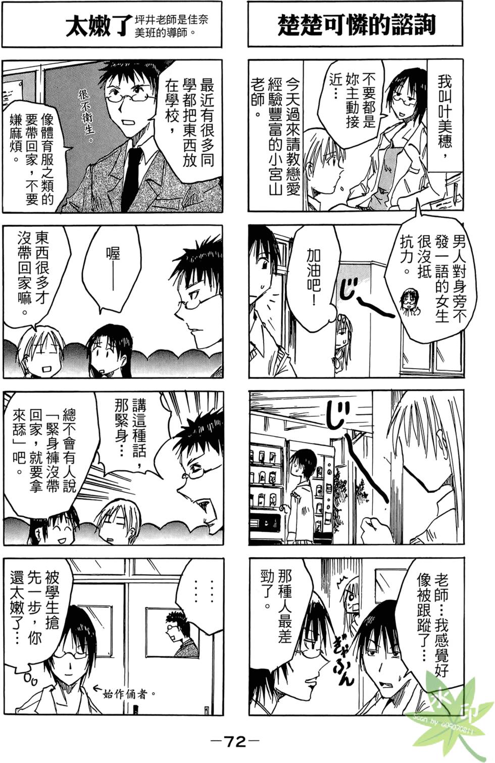 第71页