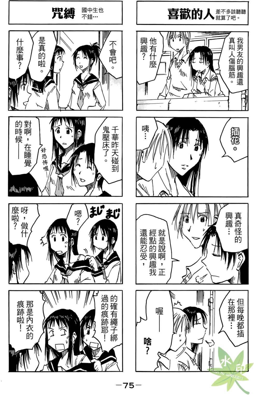第74页