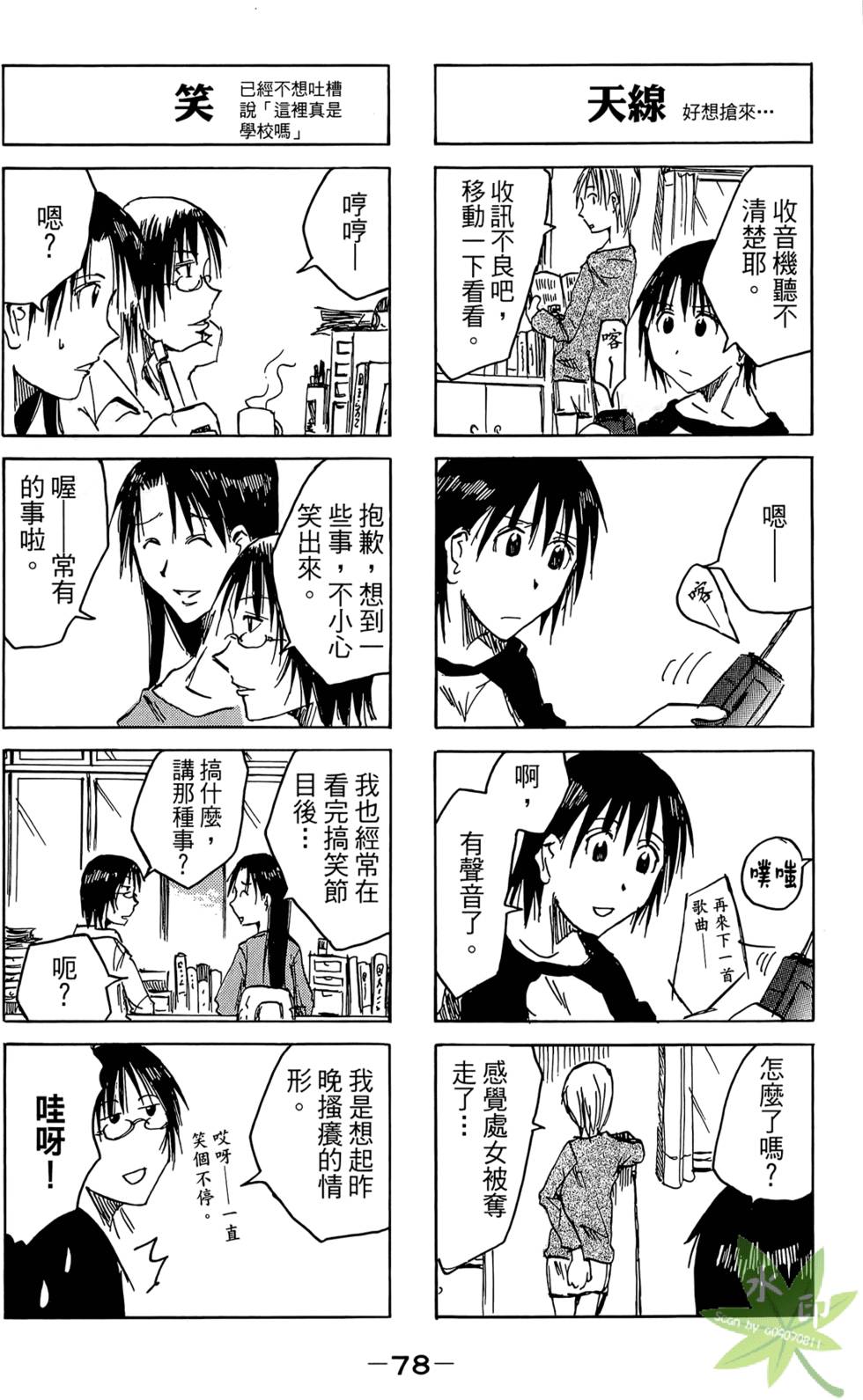 第77页