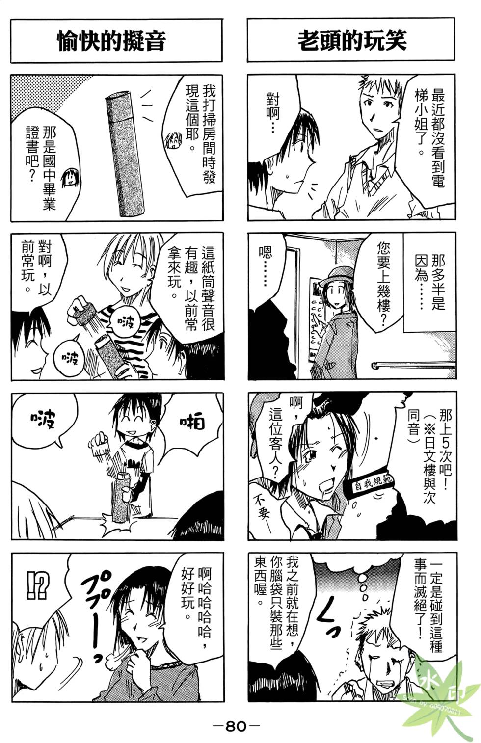 第79页