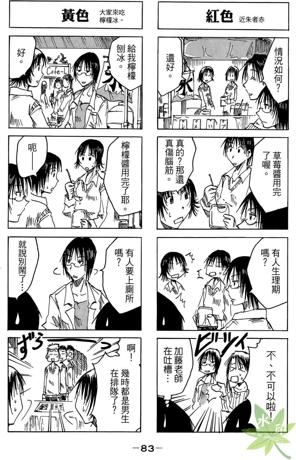 第82页