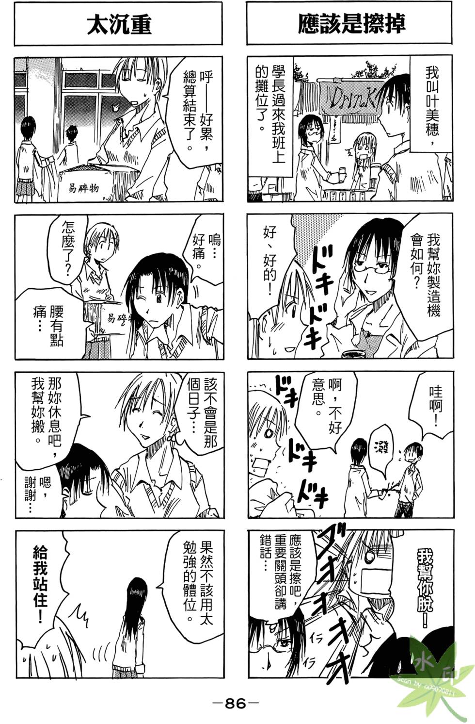 第85页
