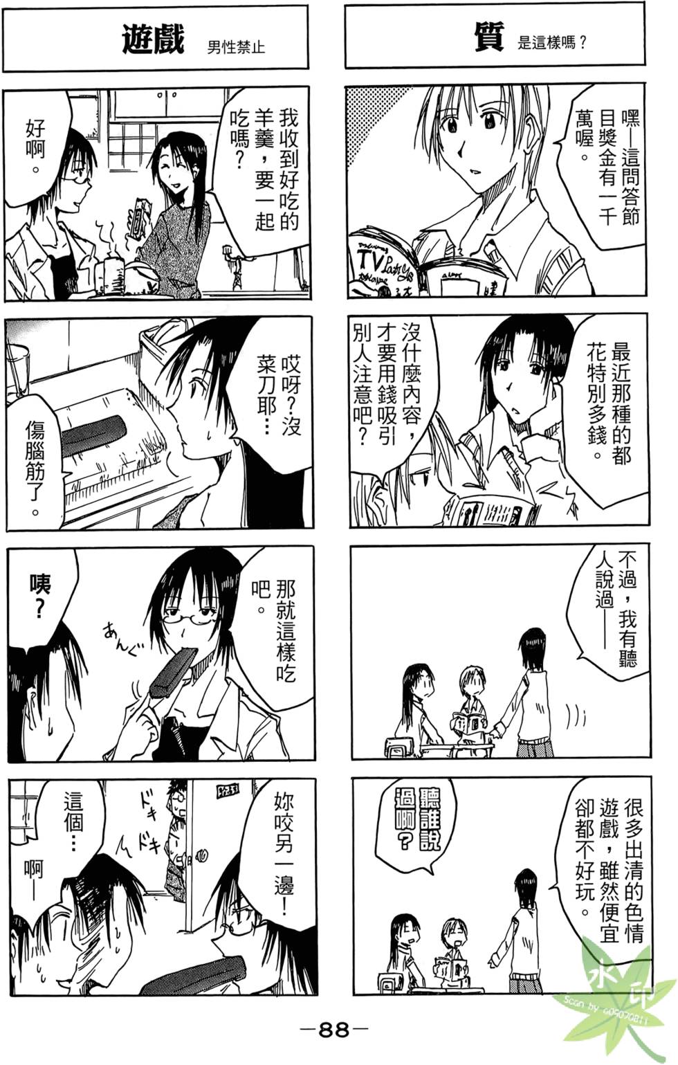 第87页