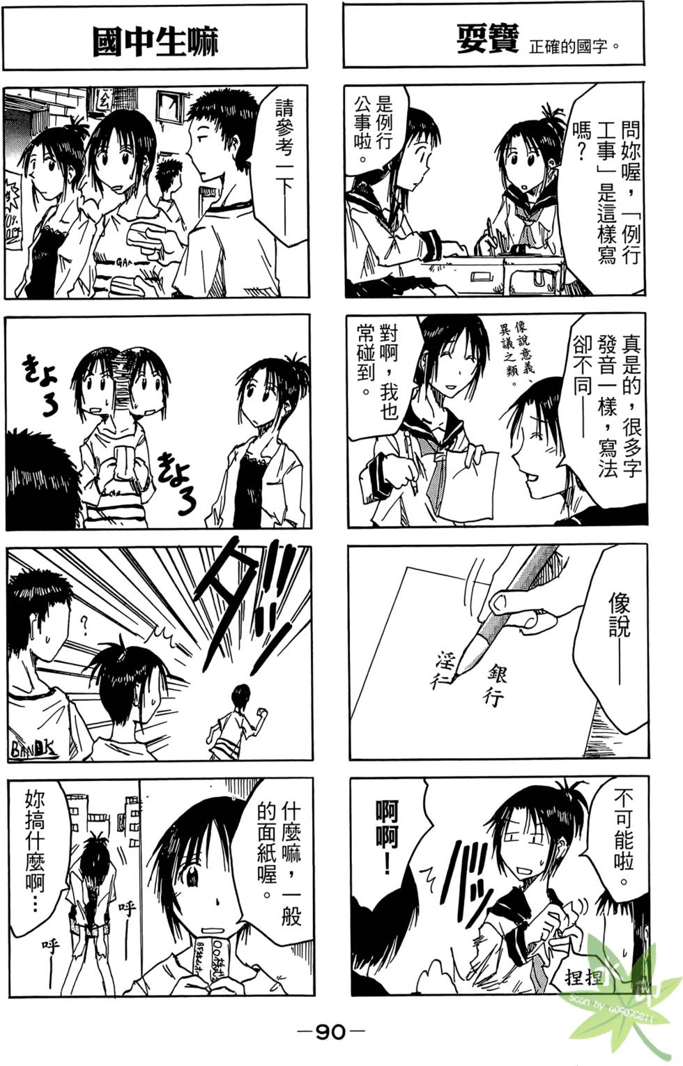 第89页