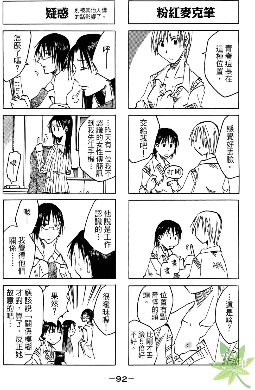第91页