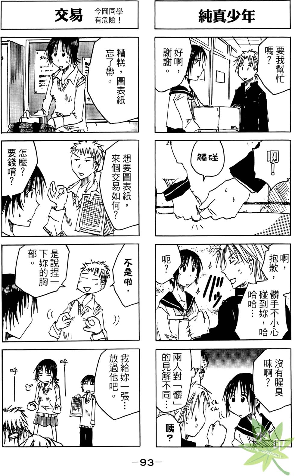 第92页