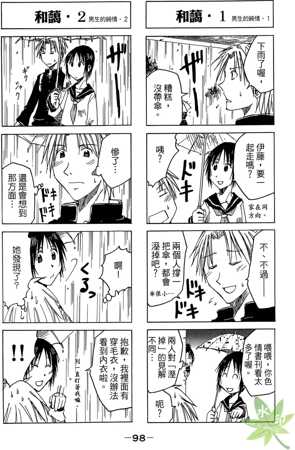 第97页