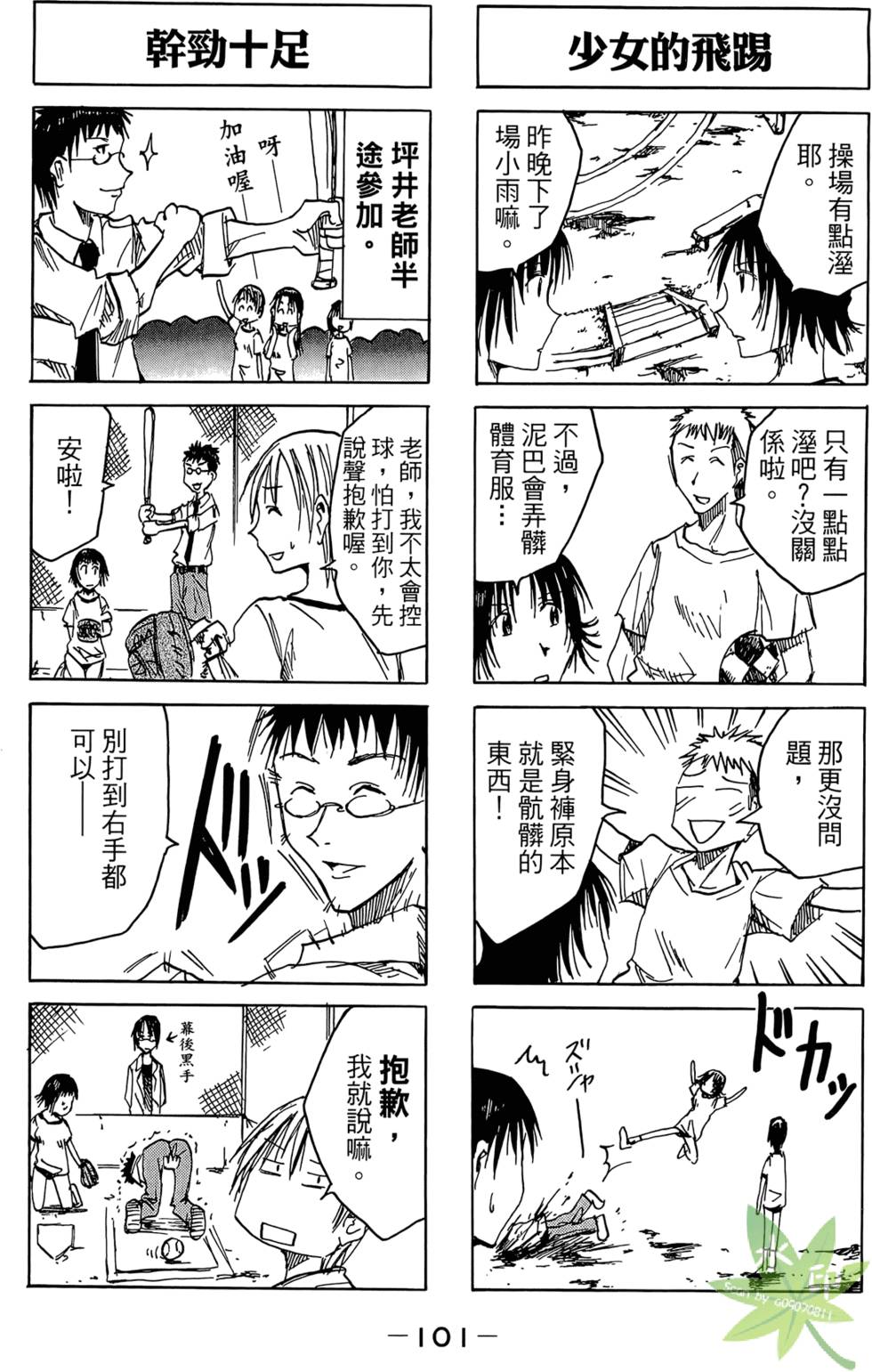 第100页