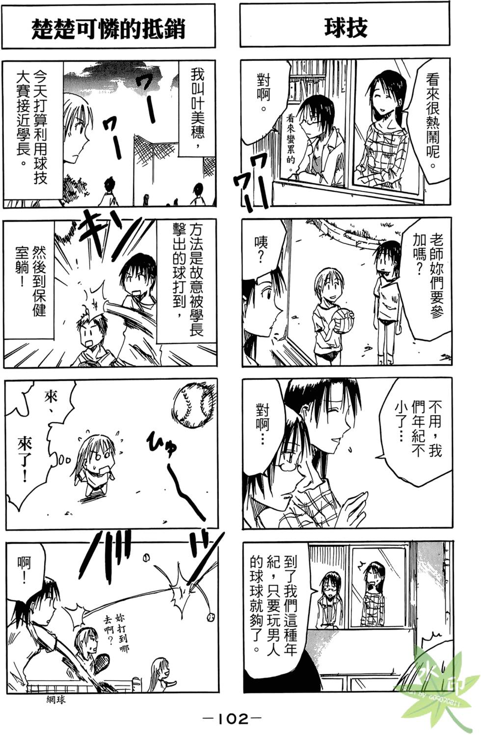 第101页