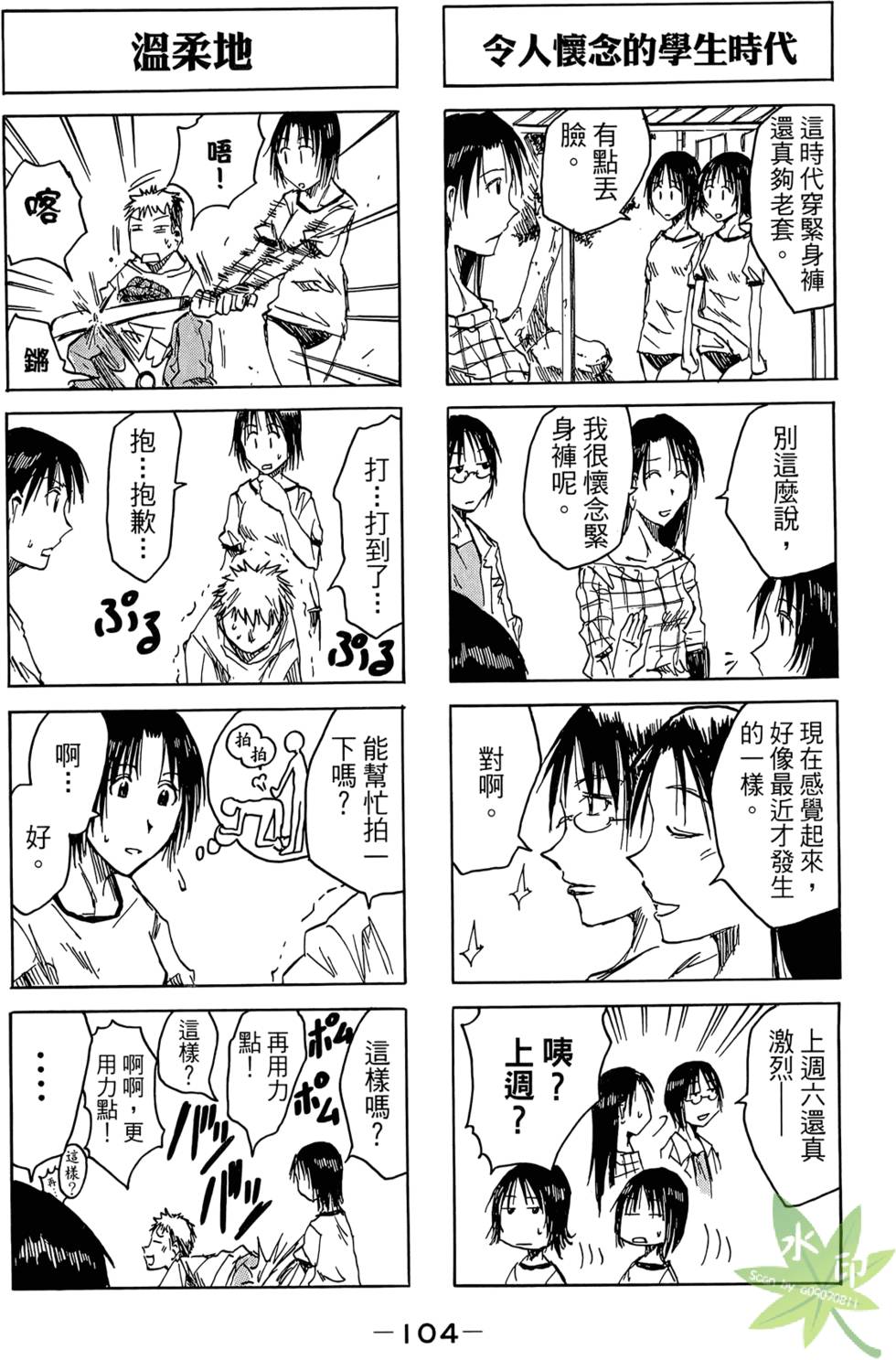 第103页