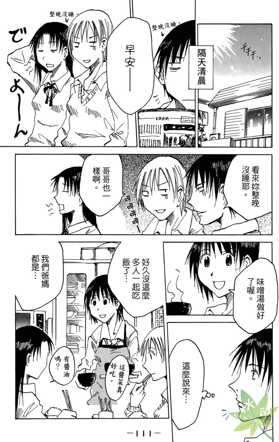 第110页