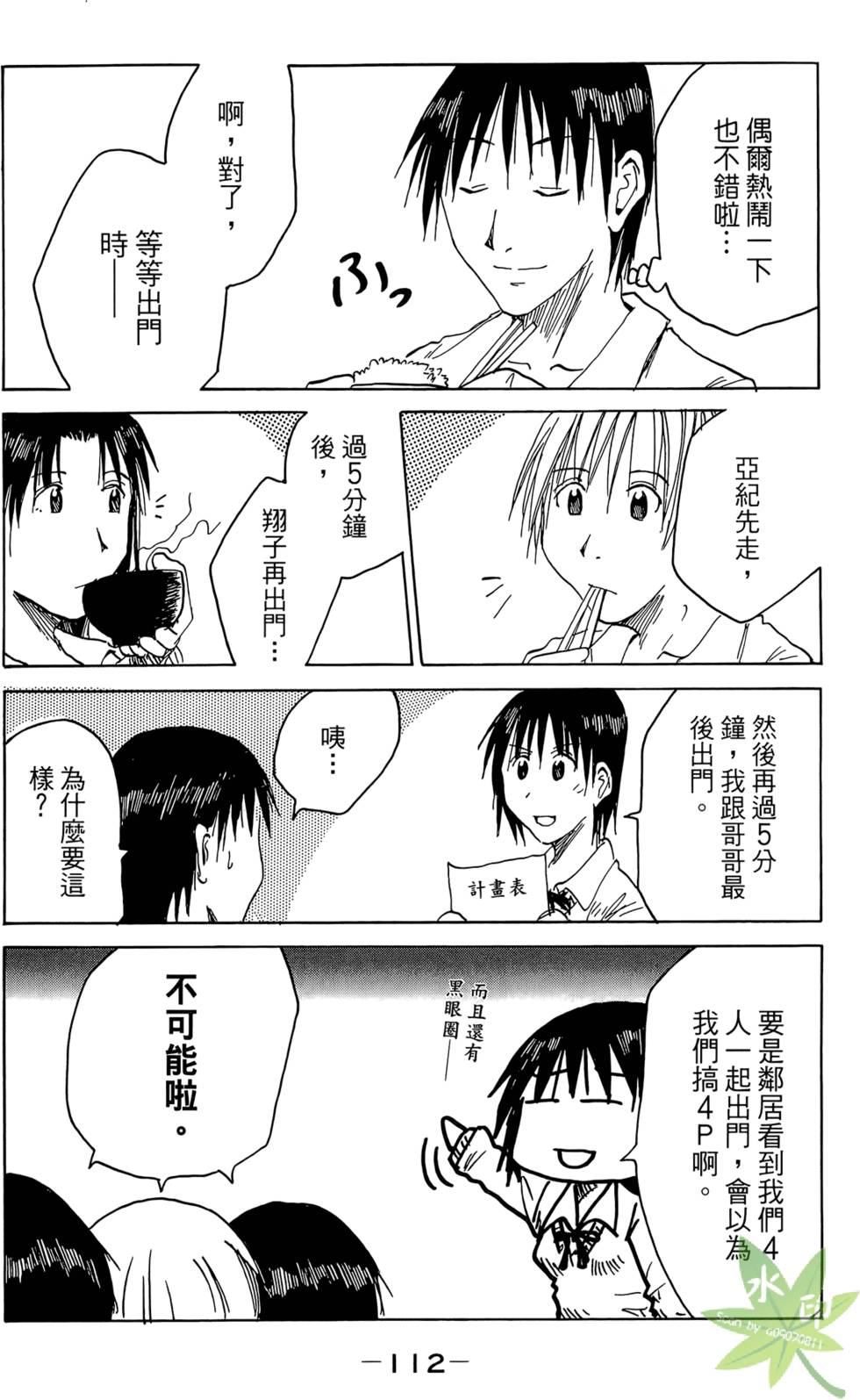 第111页
