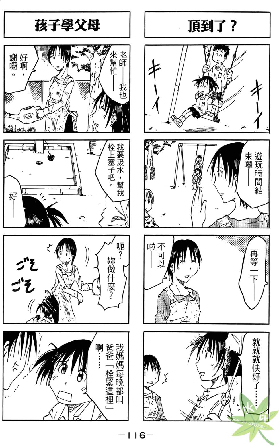 第115页