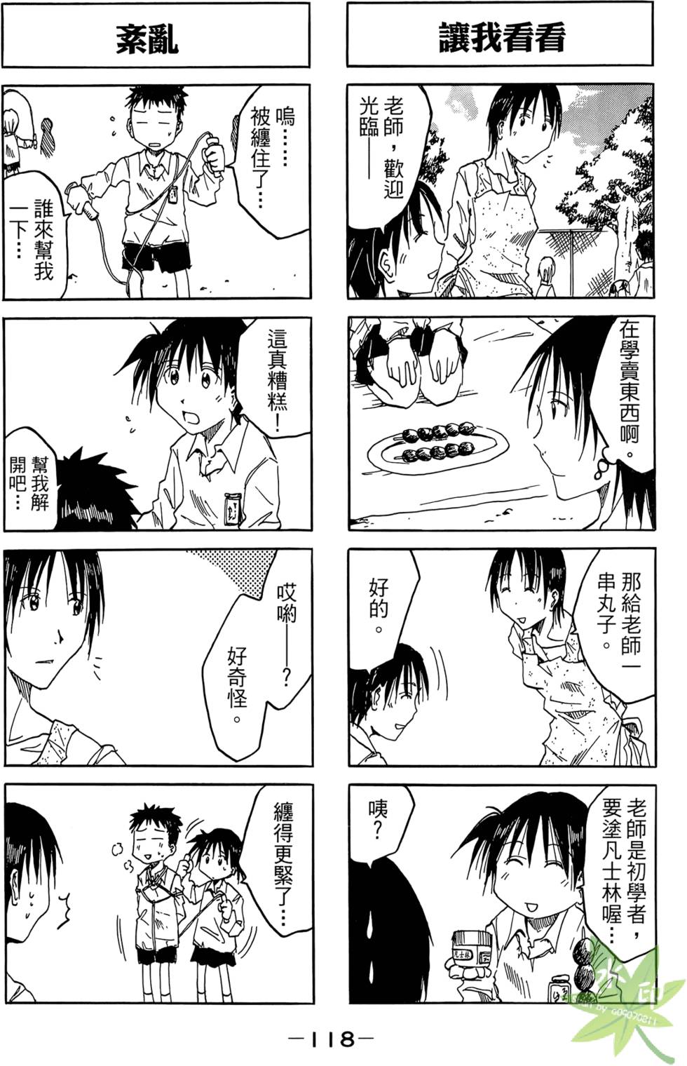 第117页