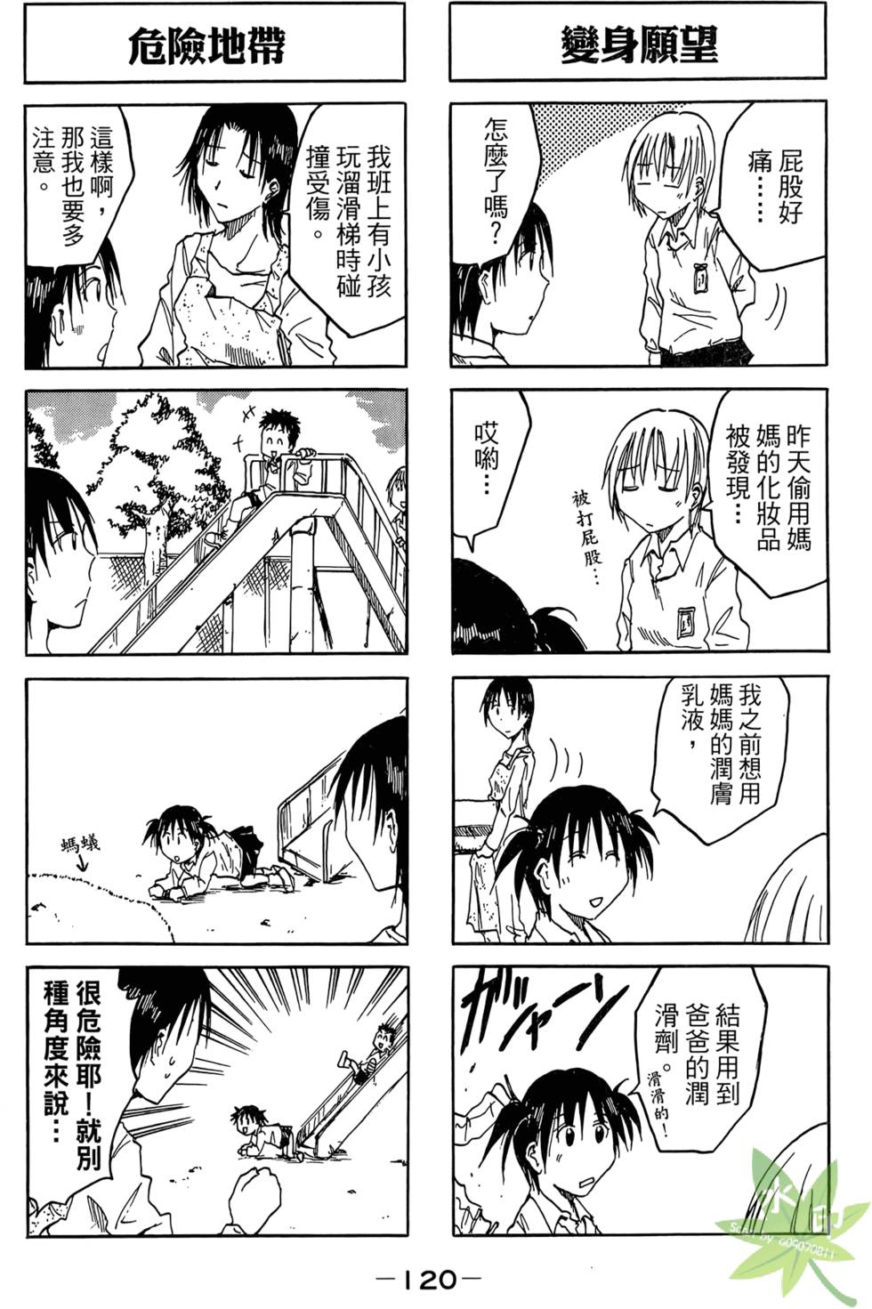 第119页