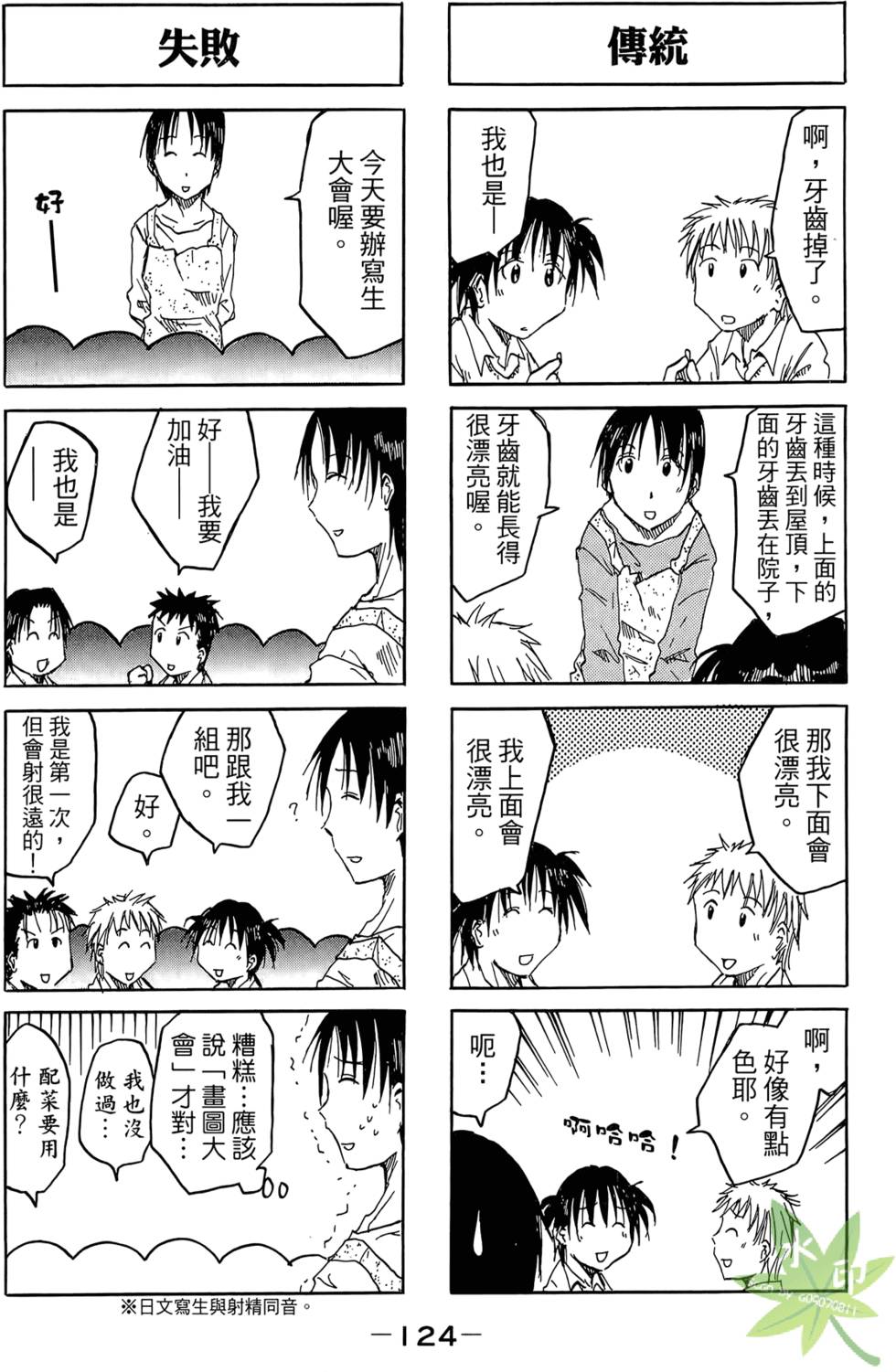 第123页