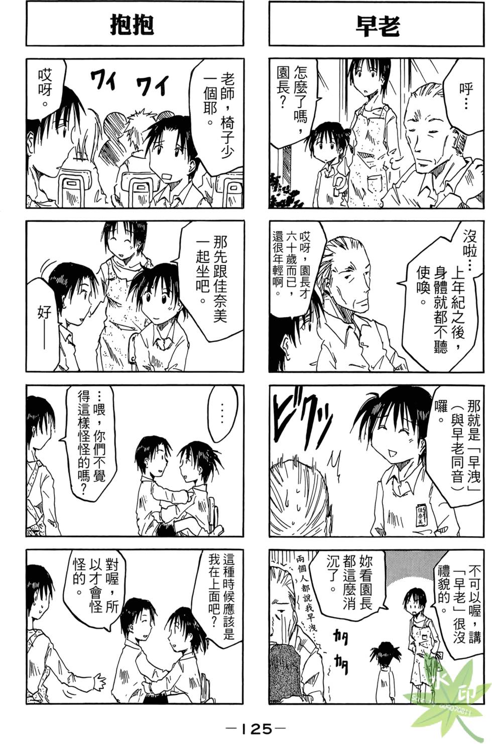 第124页