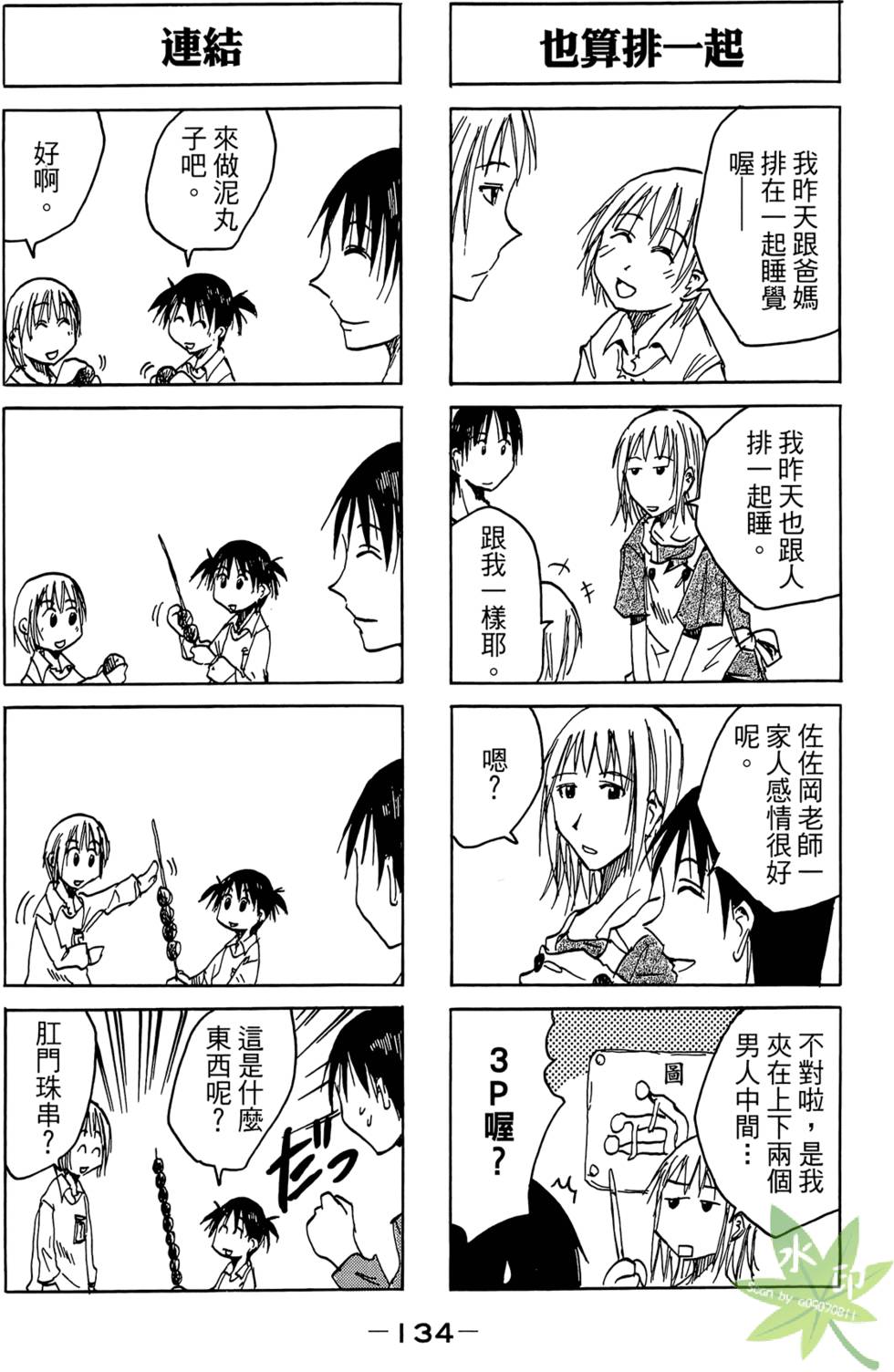 第133页