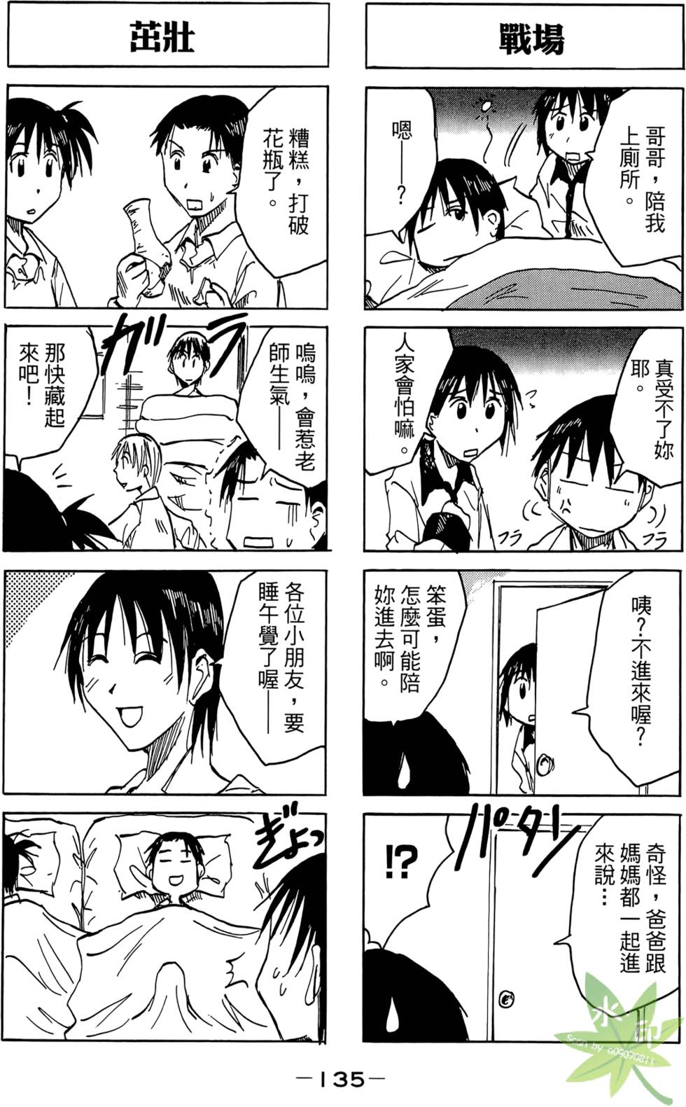 第134页