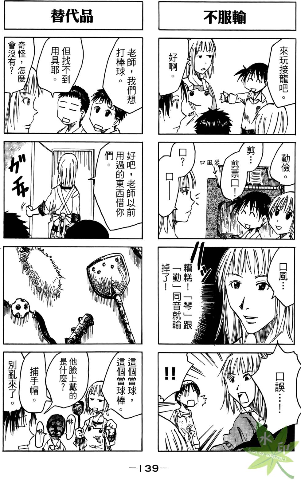 第138页