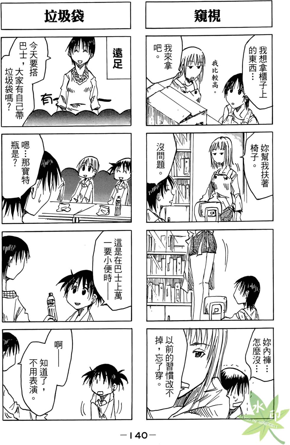 第139页