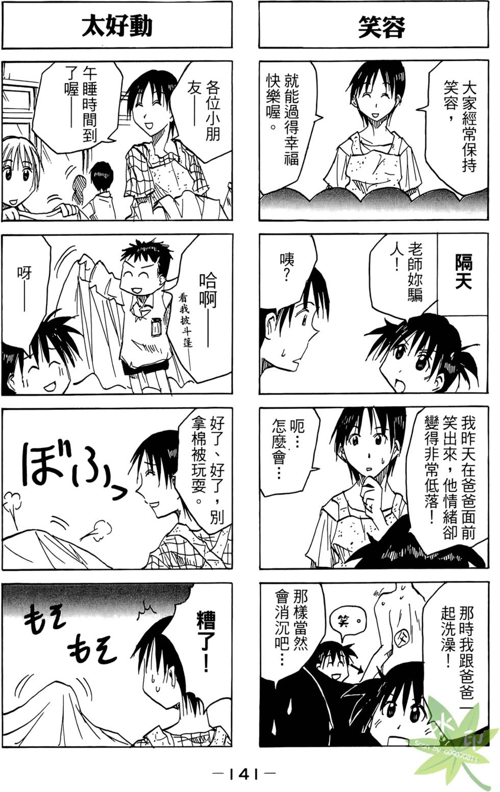 第140页
