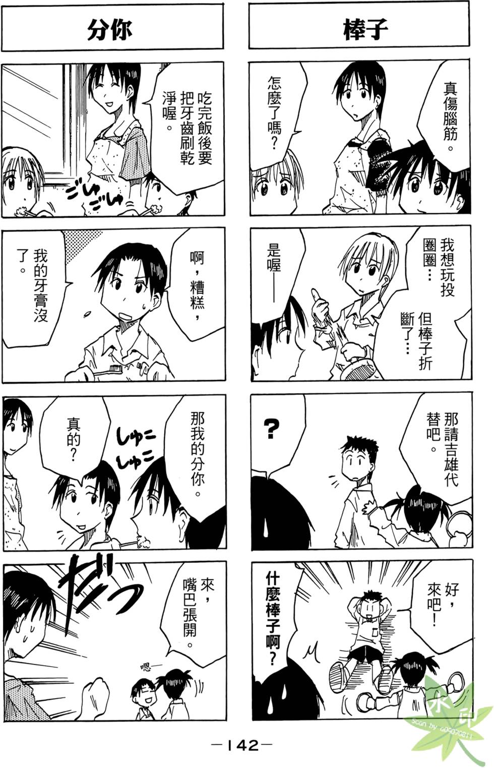 第141页