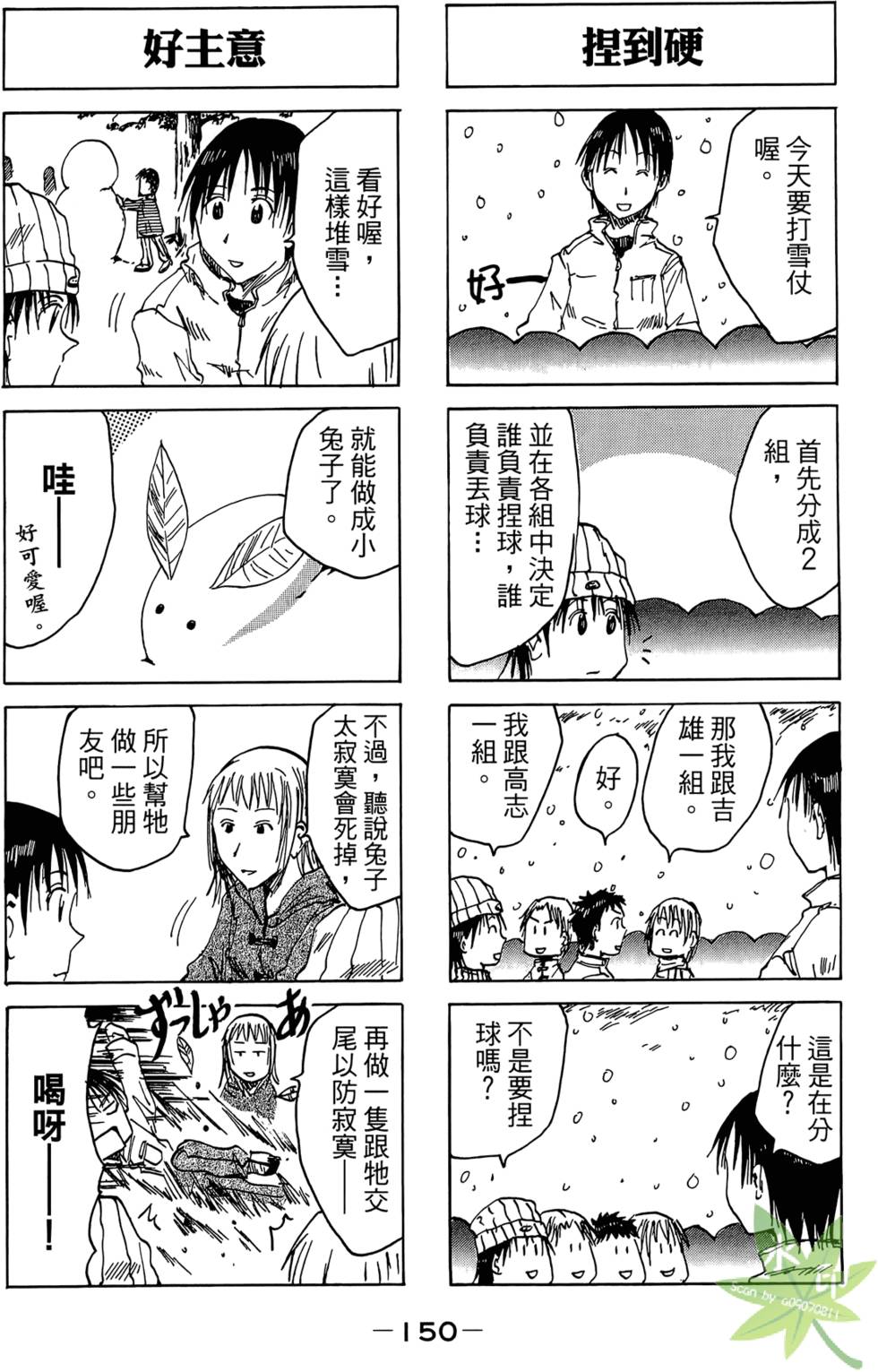第149页