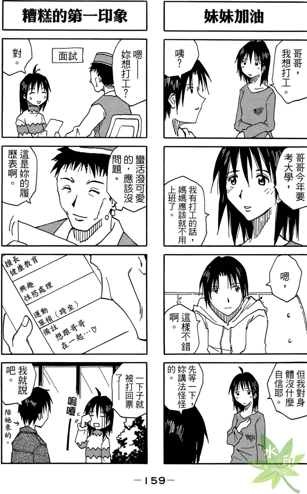 第158页