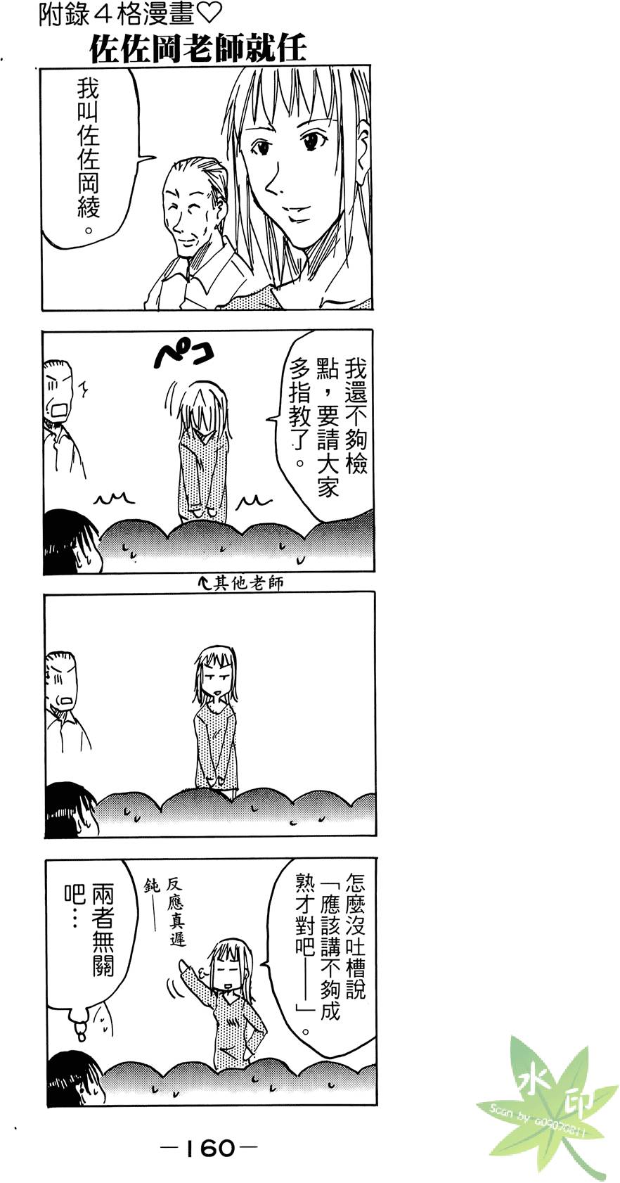第159页