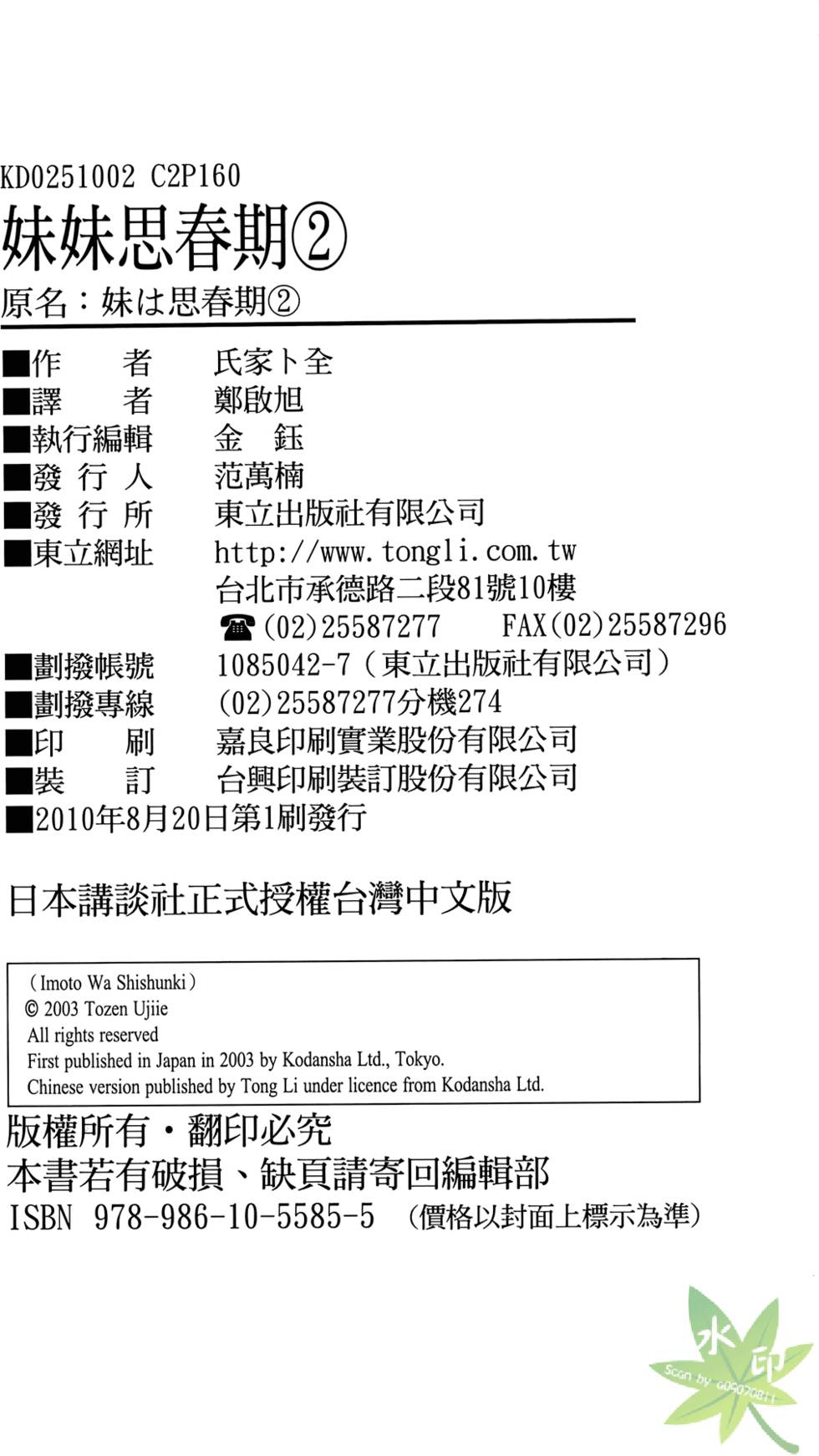 第161页