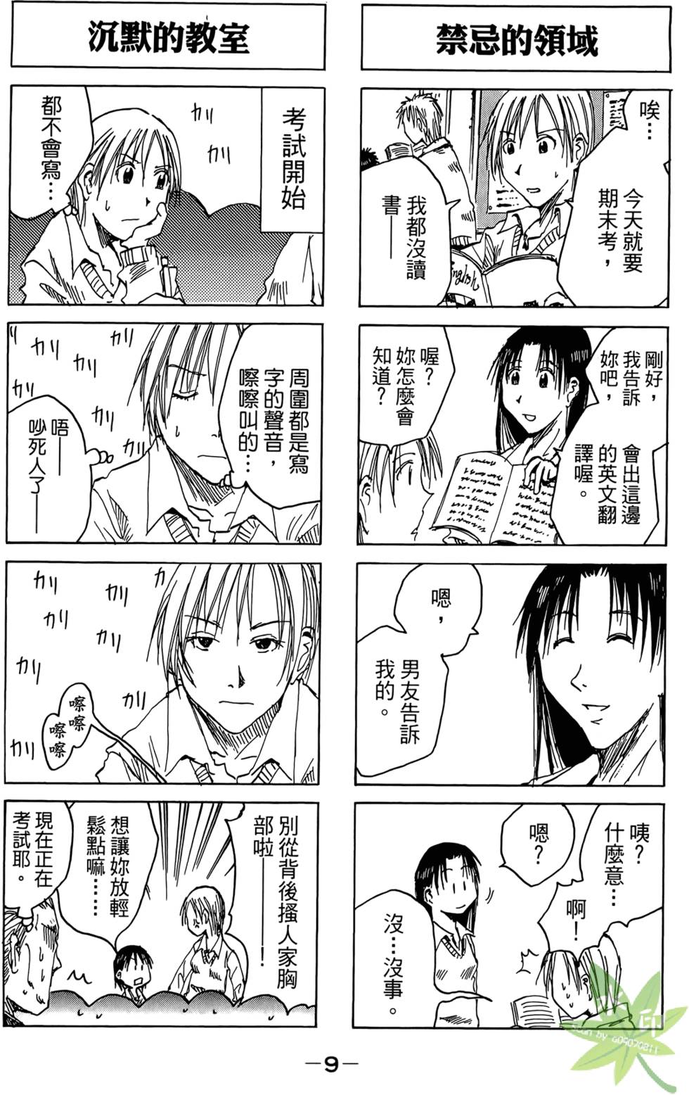 第8页