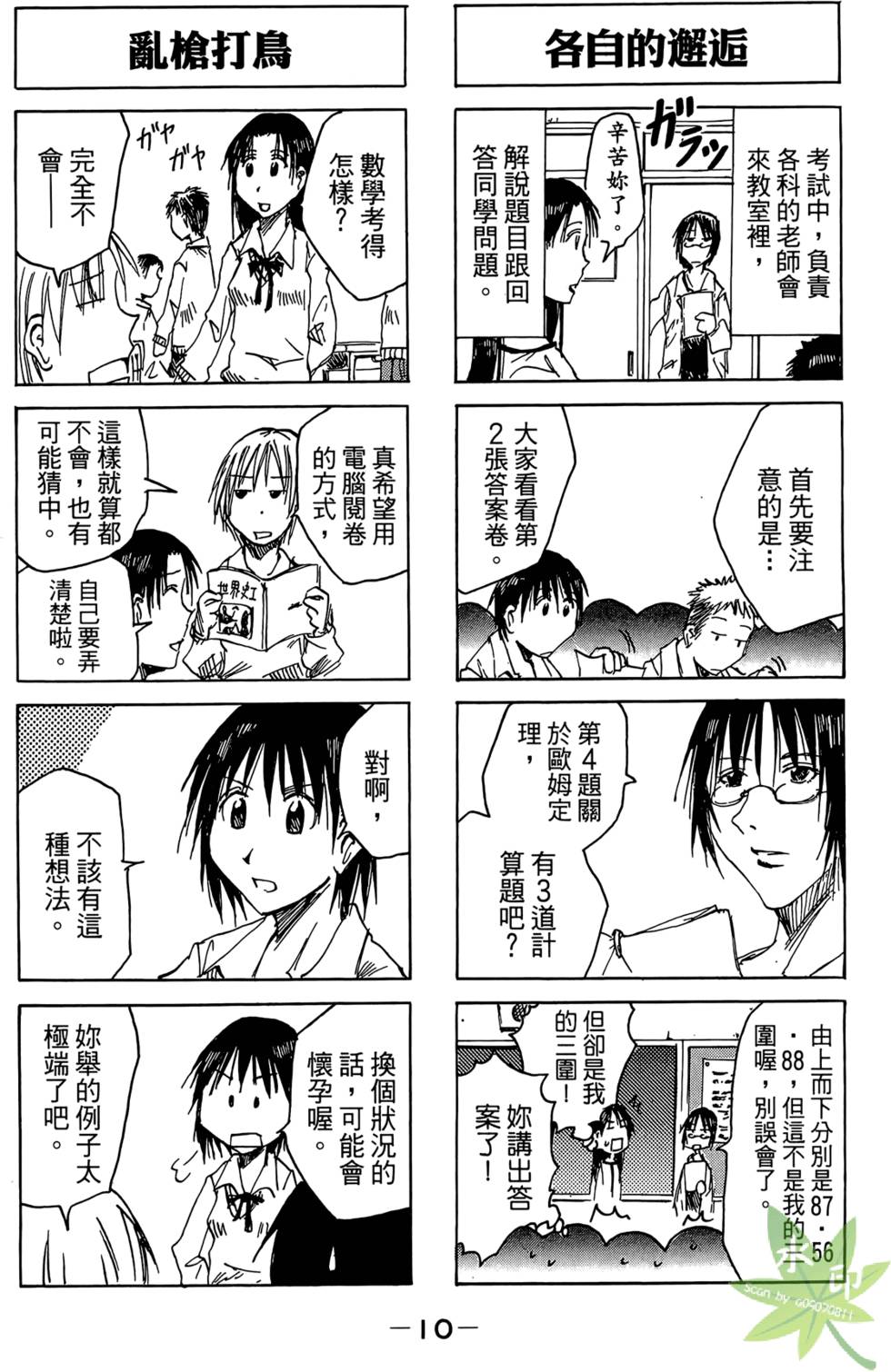 第9页