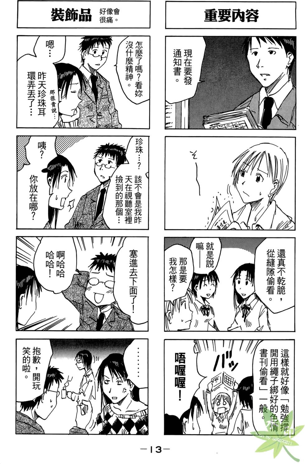 第12页