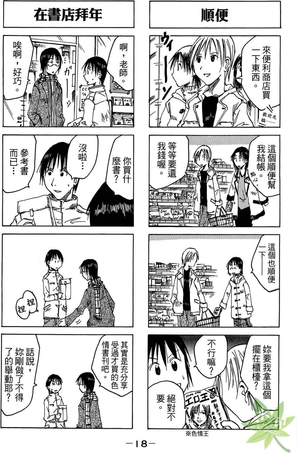 第17页