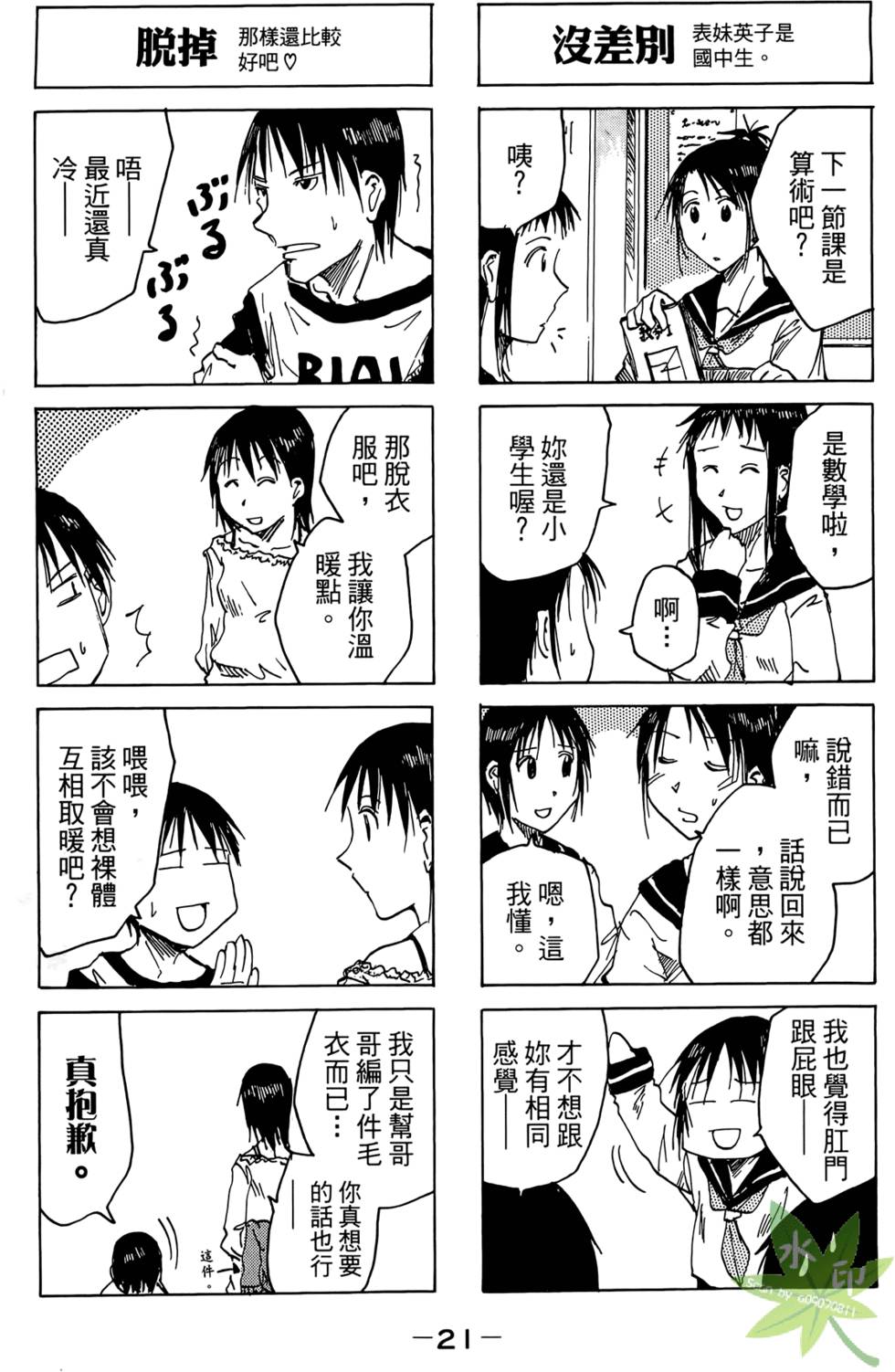 第20页