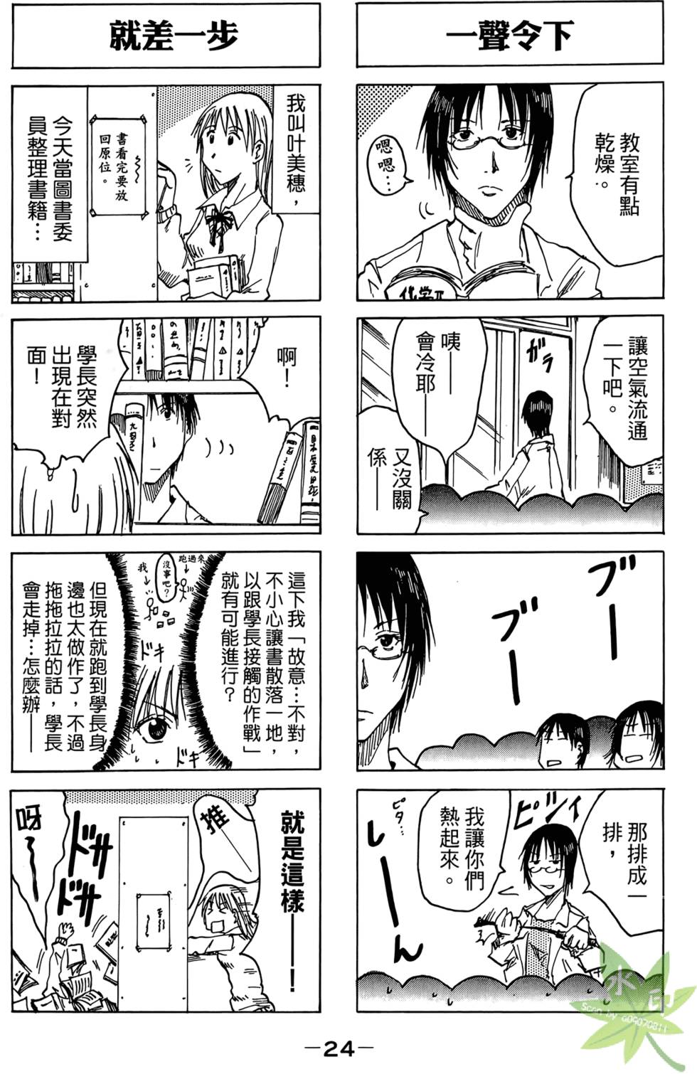 第23页
