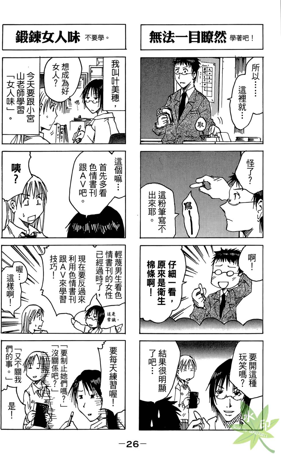 第25页
