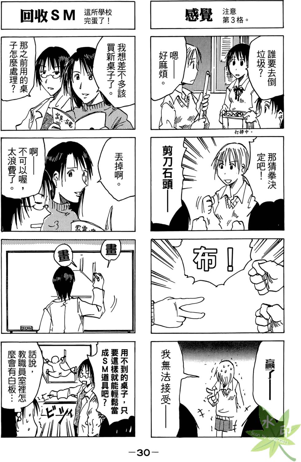 第29页