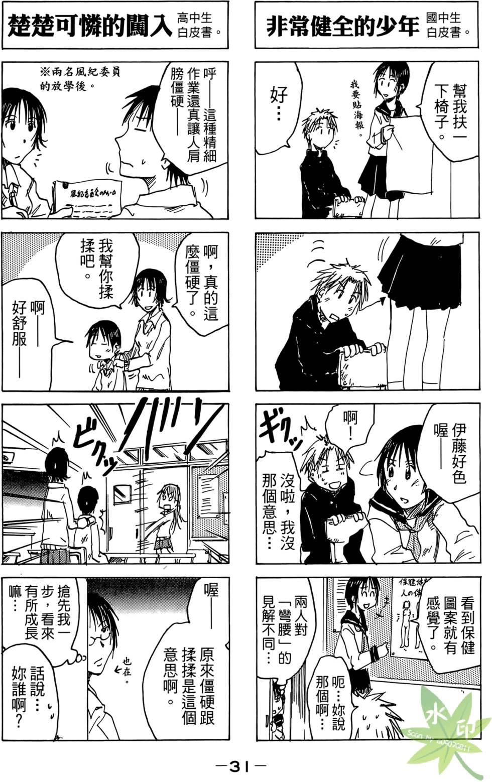 第30页