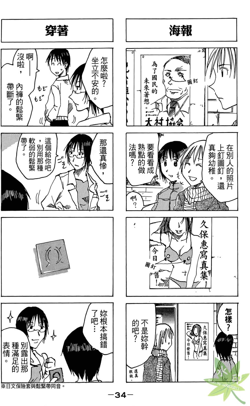 第33页