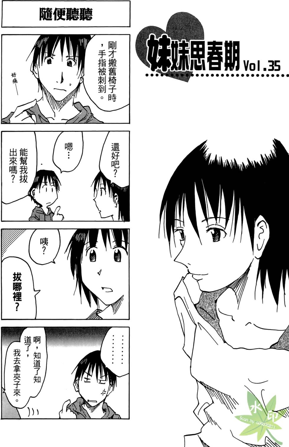 第36页
