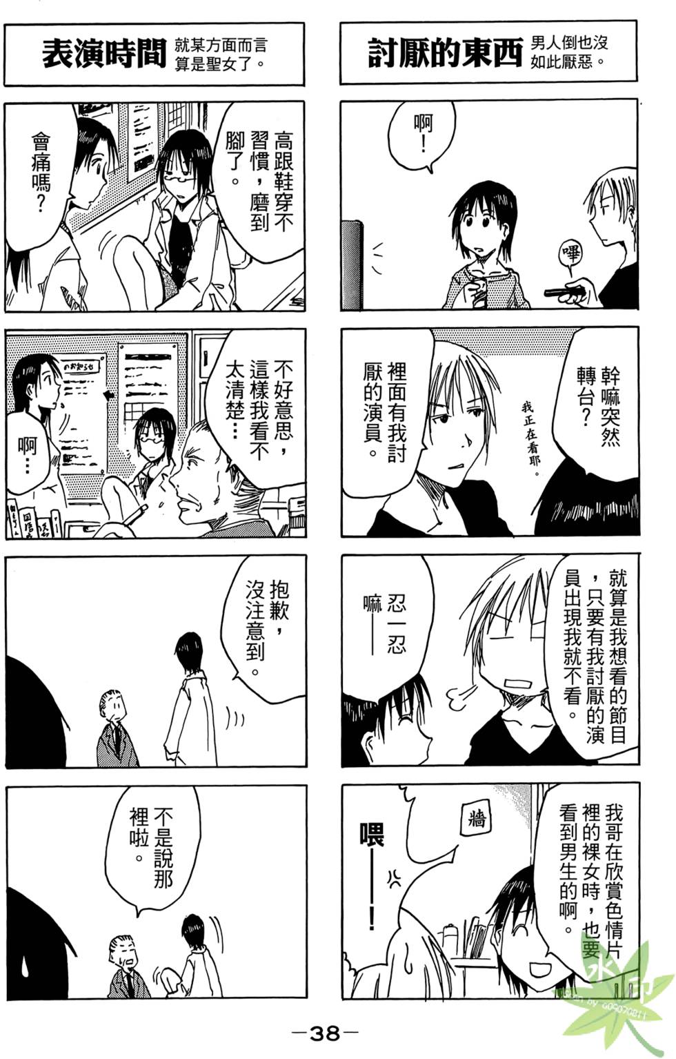 第37页