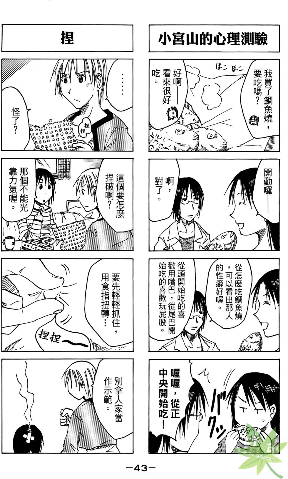 第42页