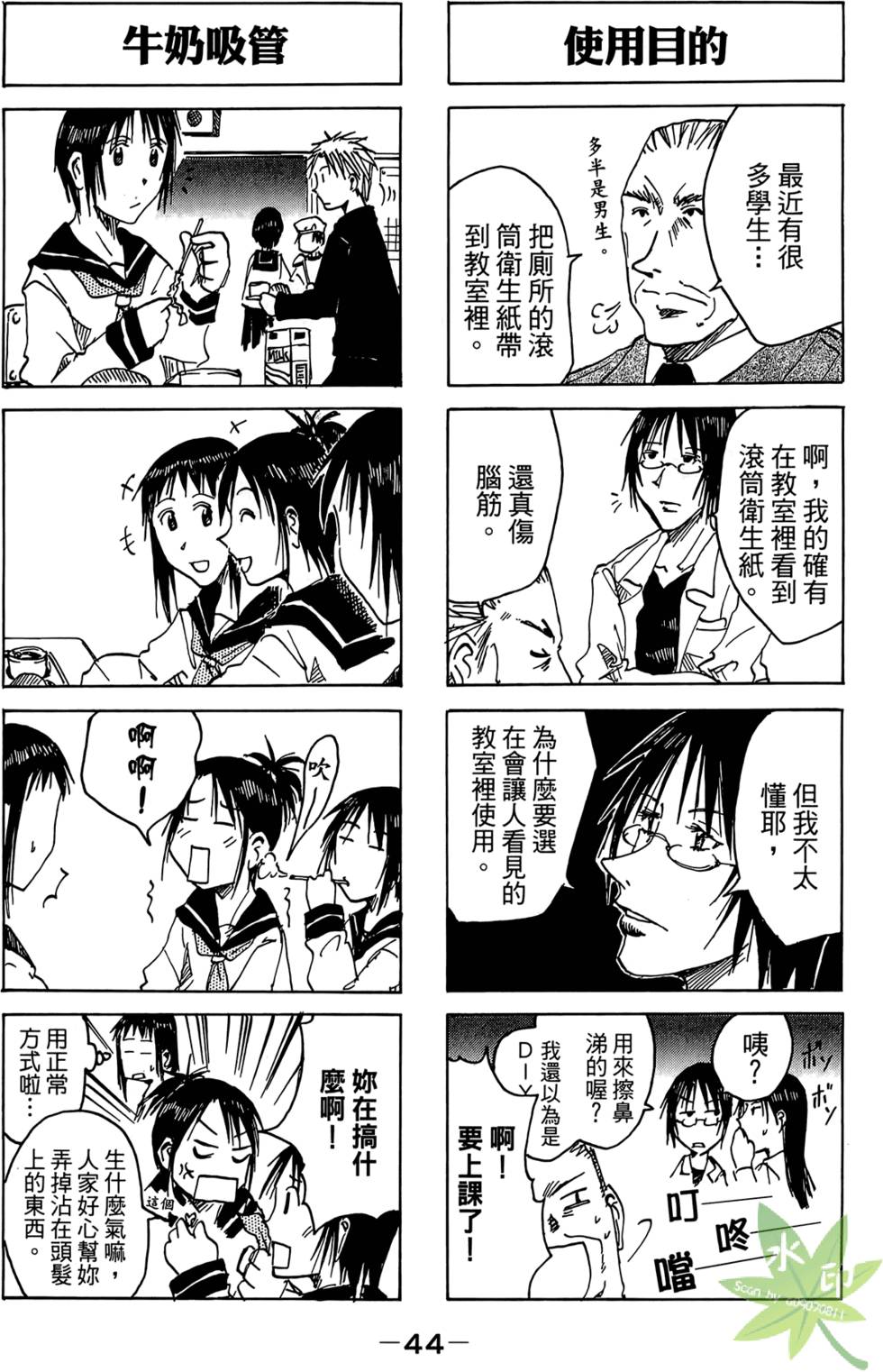 第43页