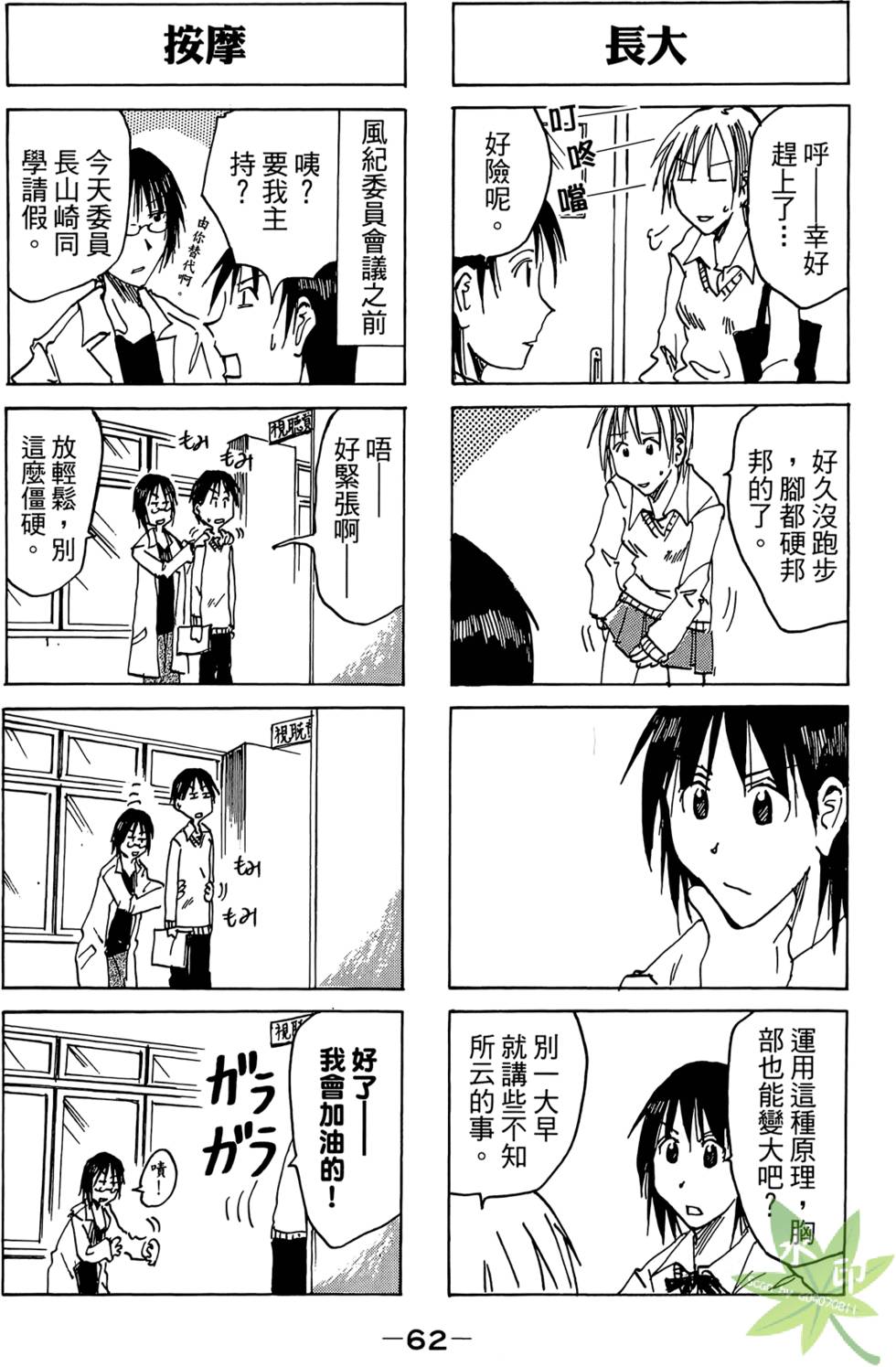 第61页