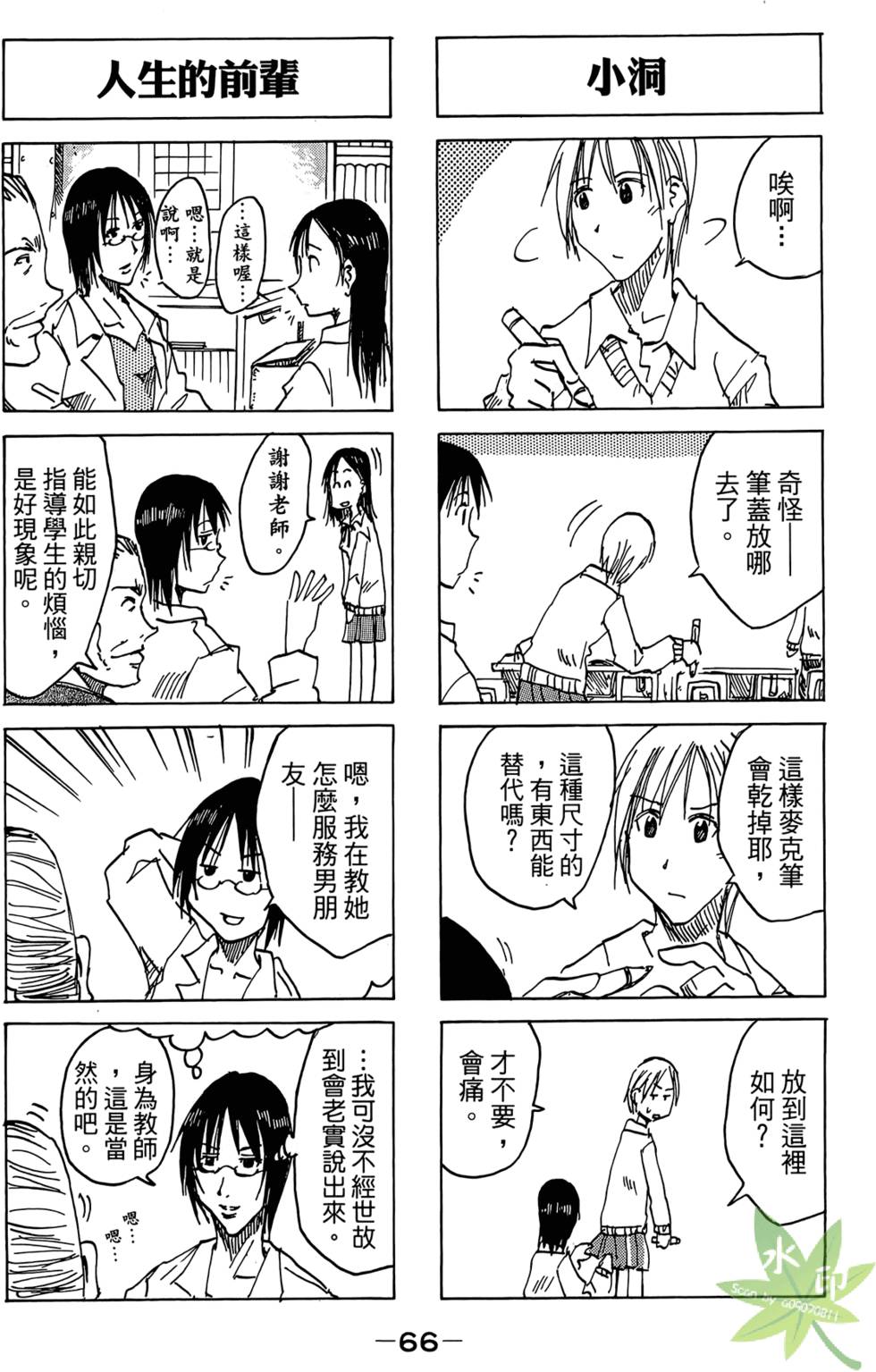 第65页
