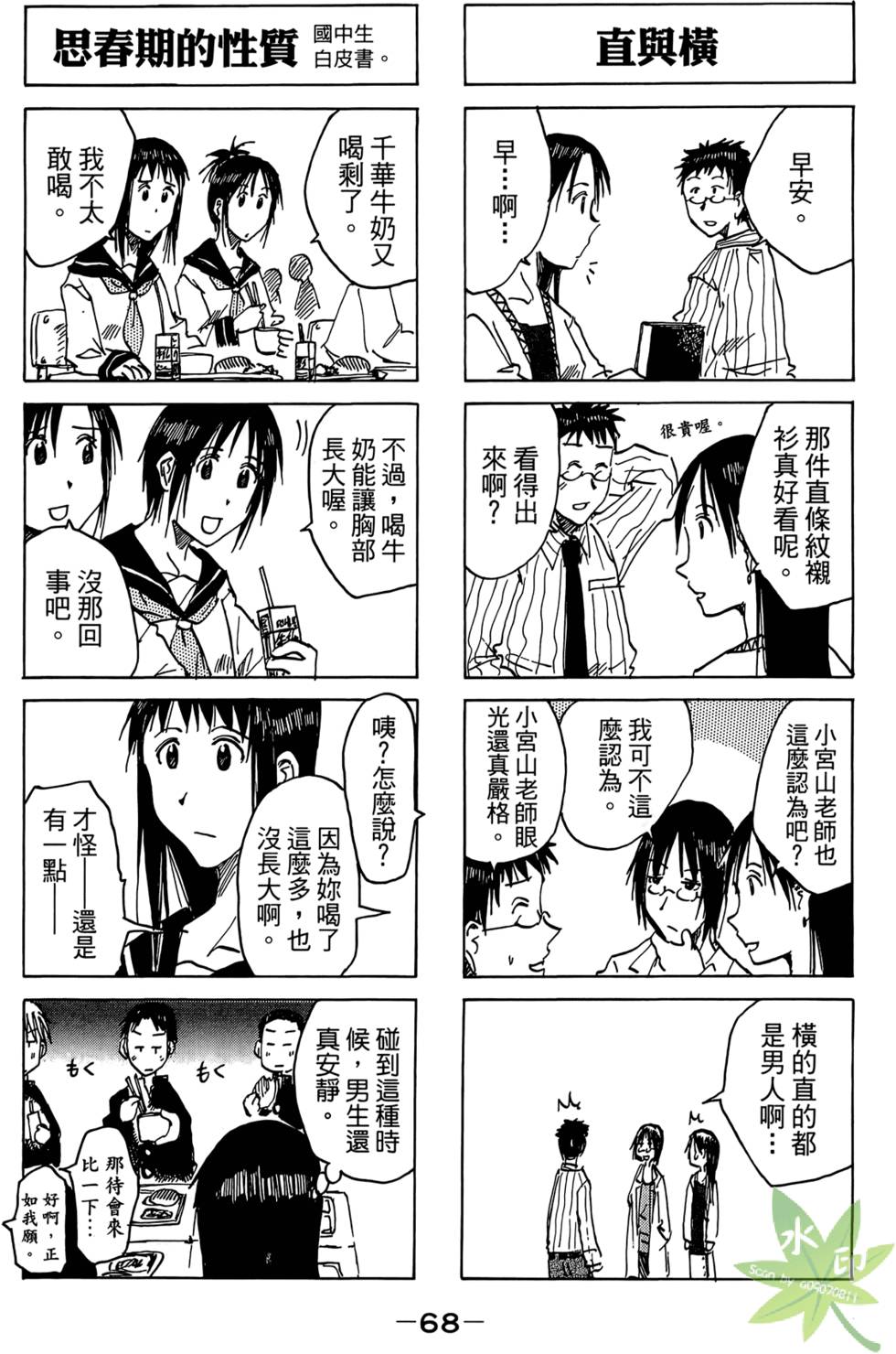 第67页