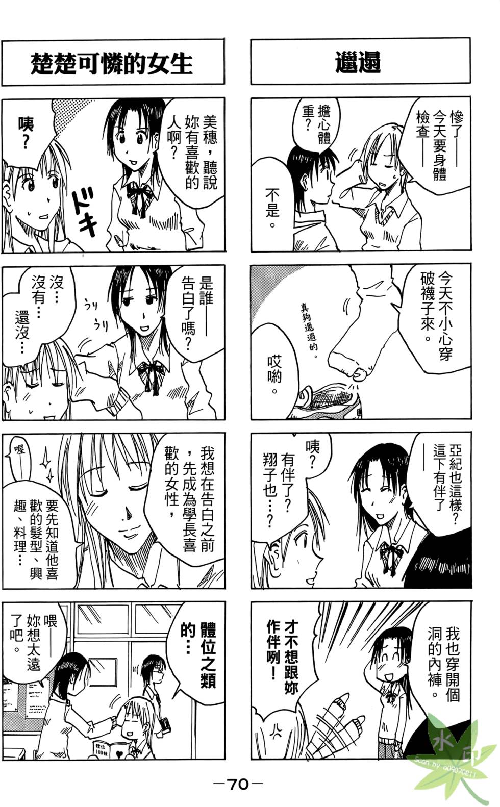 第69页